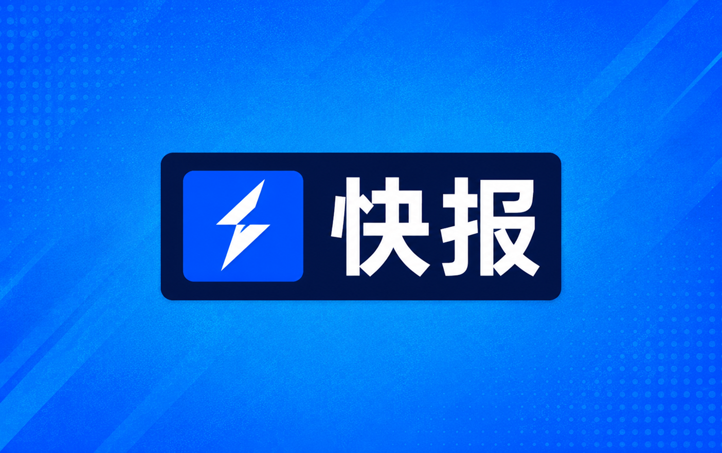 中女超战报夏雨欣绝杀广西平果呗侬女足一比零山东体彩